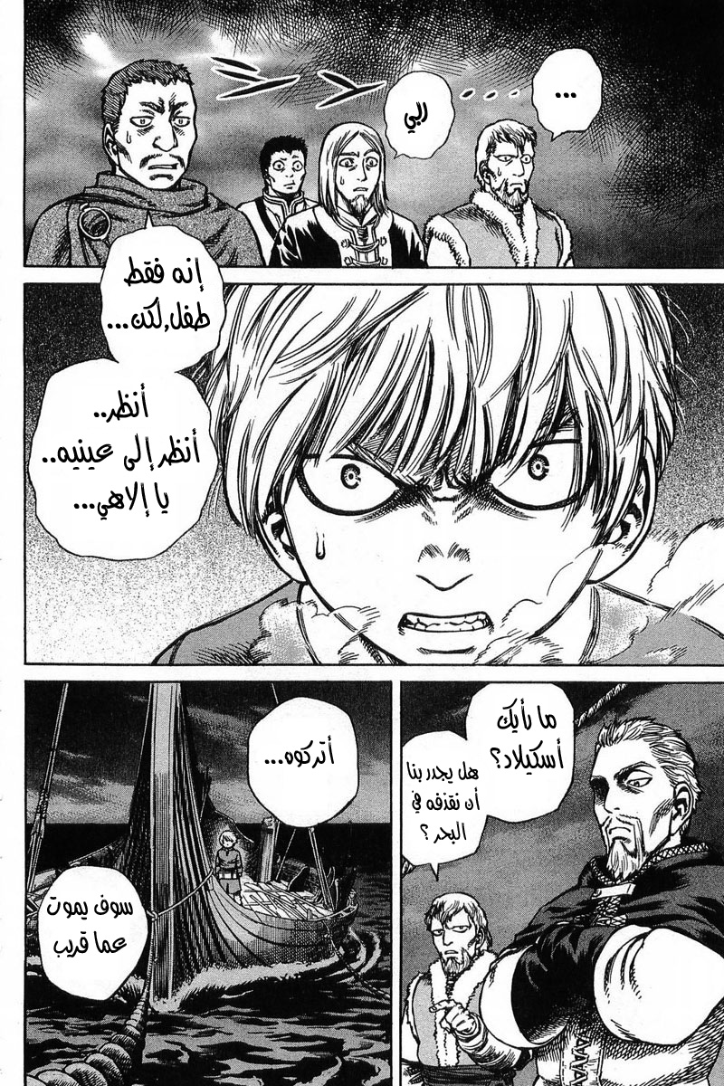 Vinland Saga: Chapter 16 - Page 21