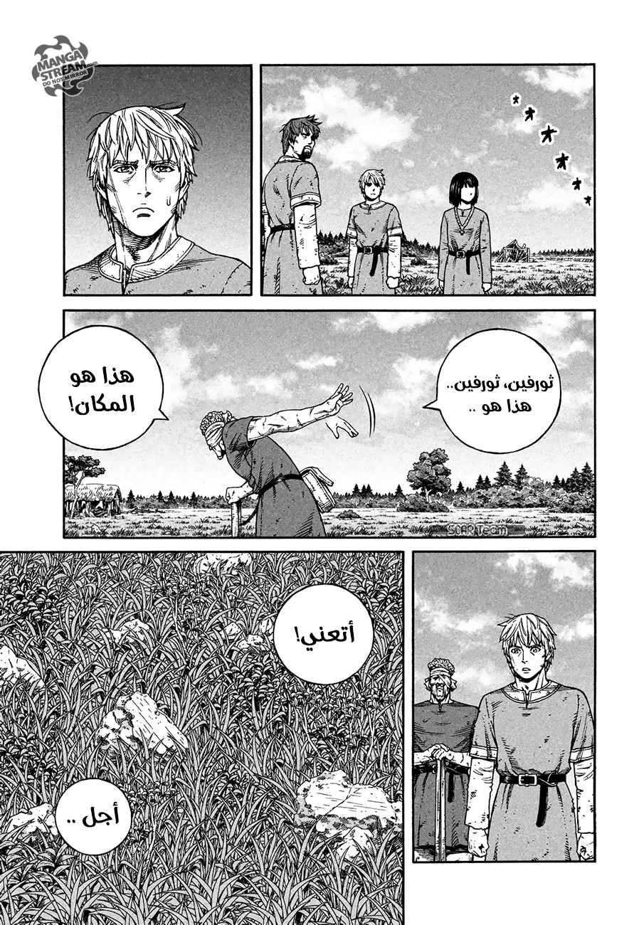 Vinland Saga: Chapter 160 - Page 7