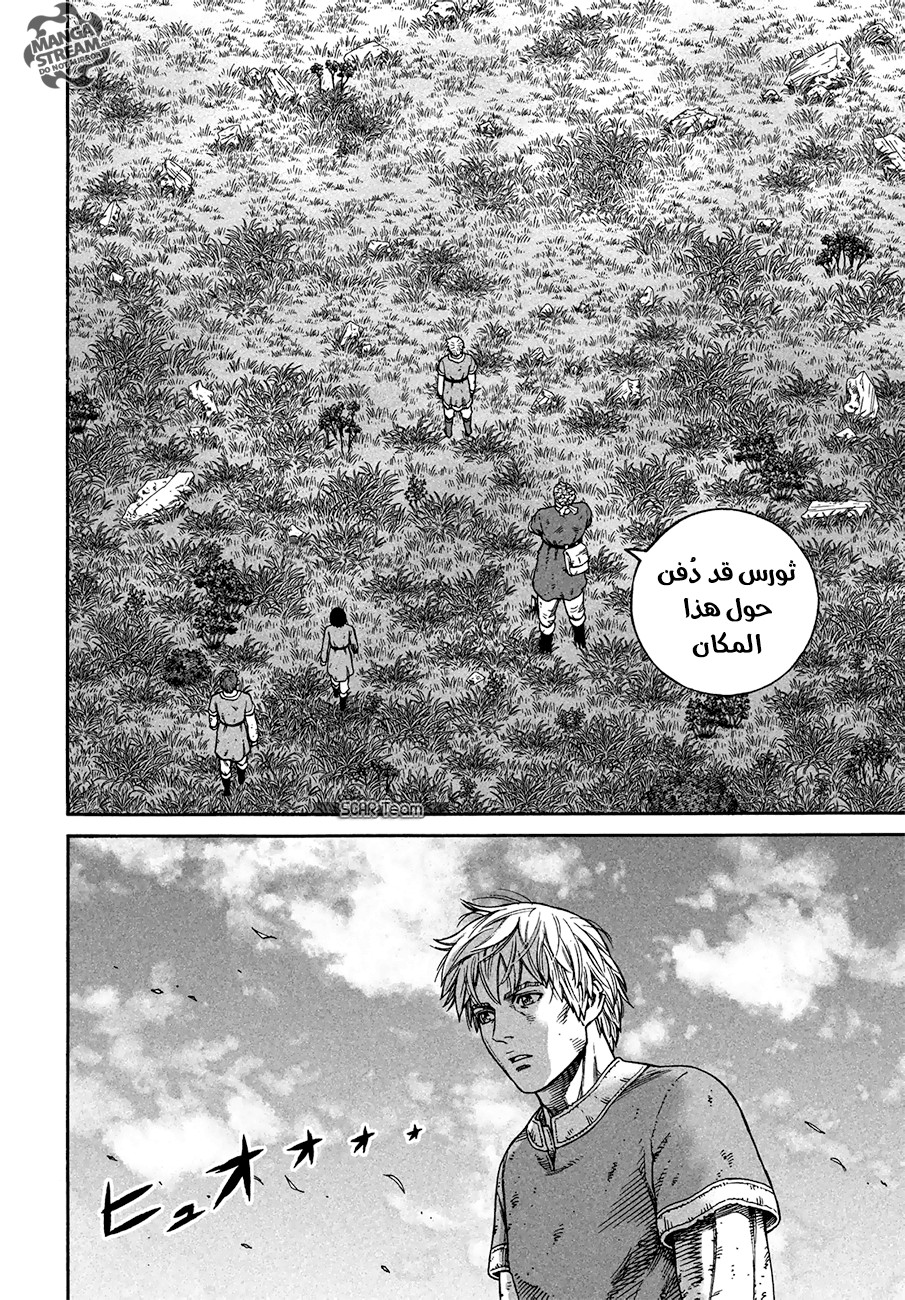 Vinland Saga: Chapter 160 - Page 8