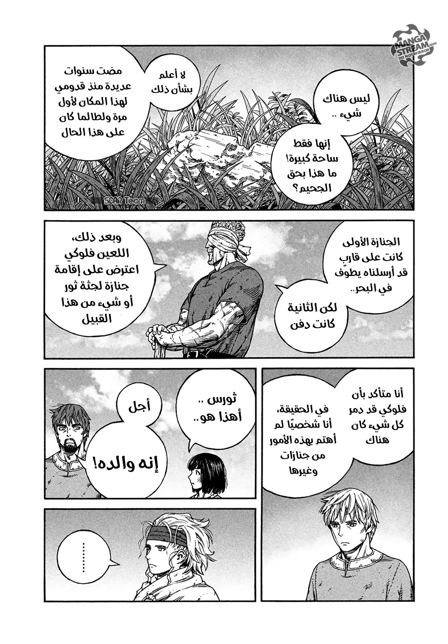 Vinland Saga: Chapter 160 - Page 9