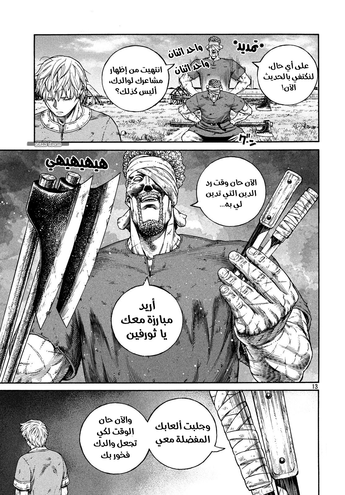 Vinland Saga: Chapter 160 - Page 14