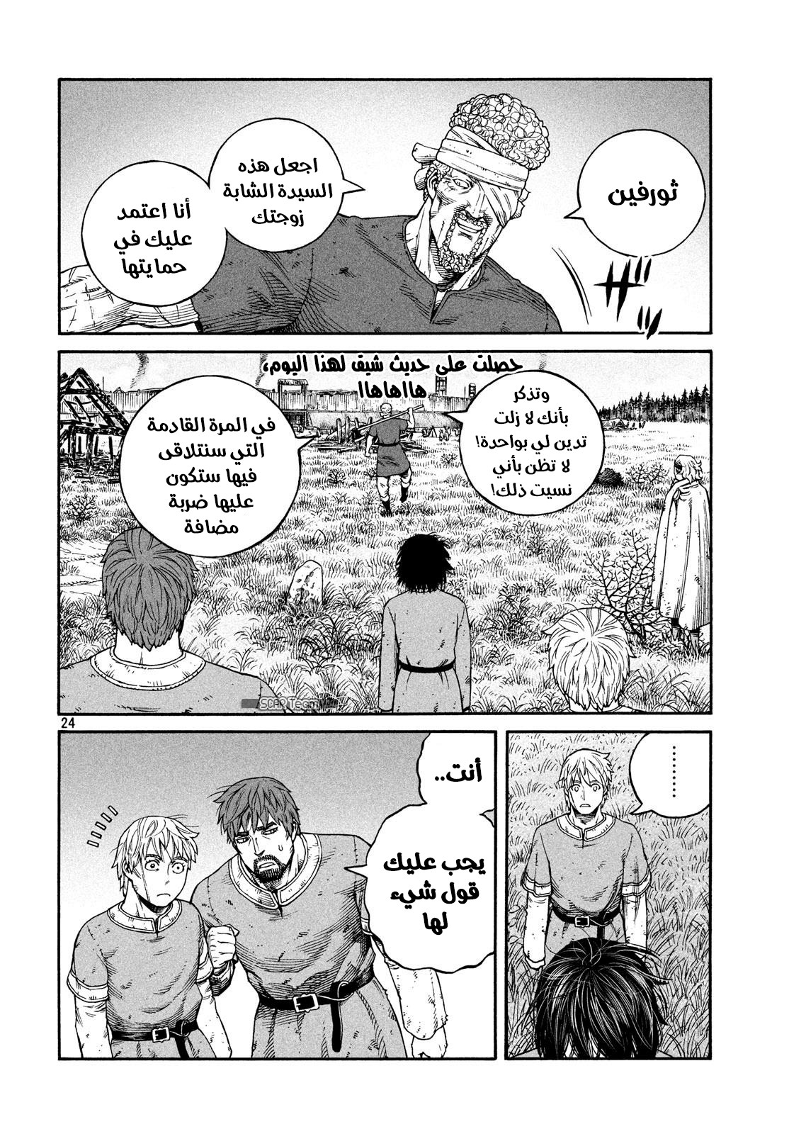 Vinland Saga: Chapter 160 - Page 25