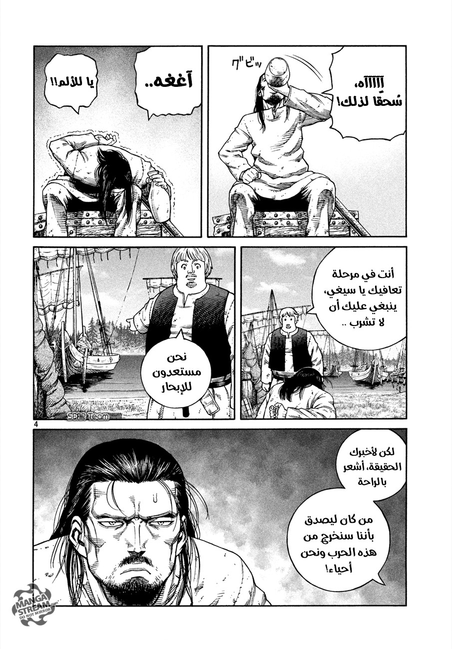 Vinland Saga: Chapter 161 - Page 6