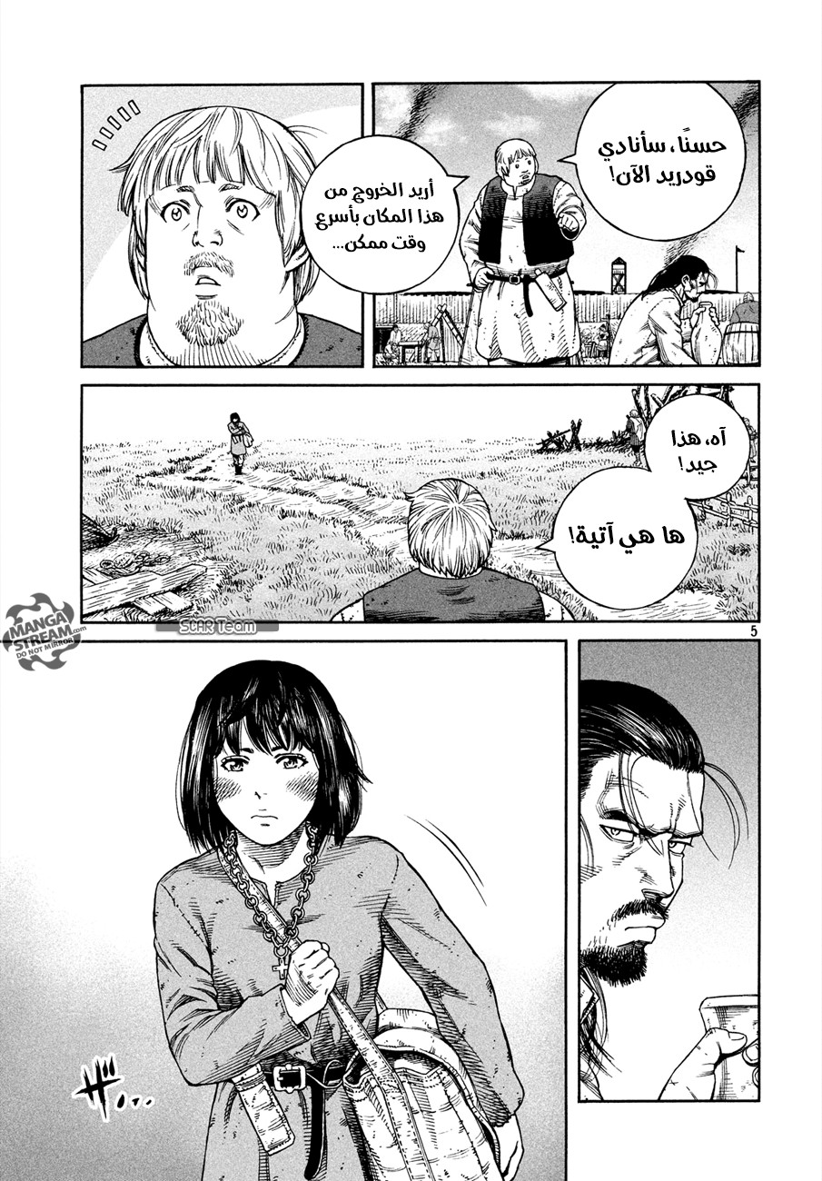 Vinland Saga: Chapter 161 - Page 7