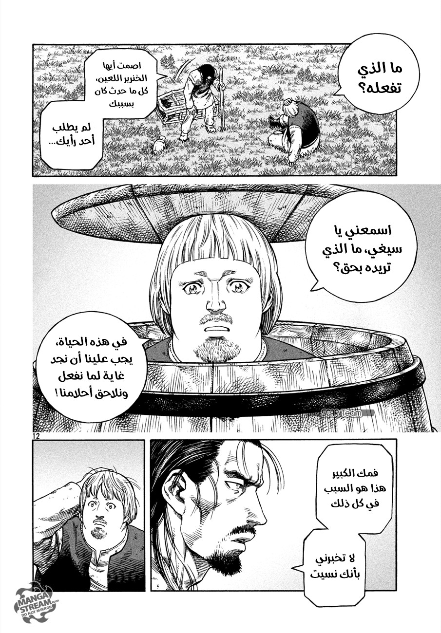 Vinland Saga: Chapter 161 - Page 14