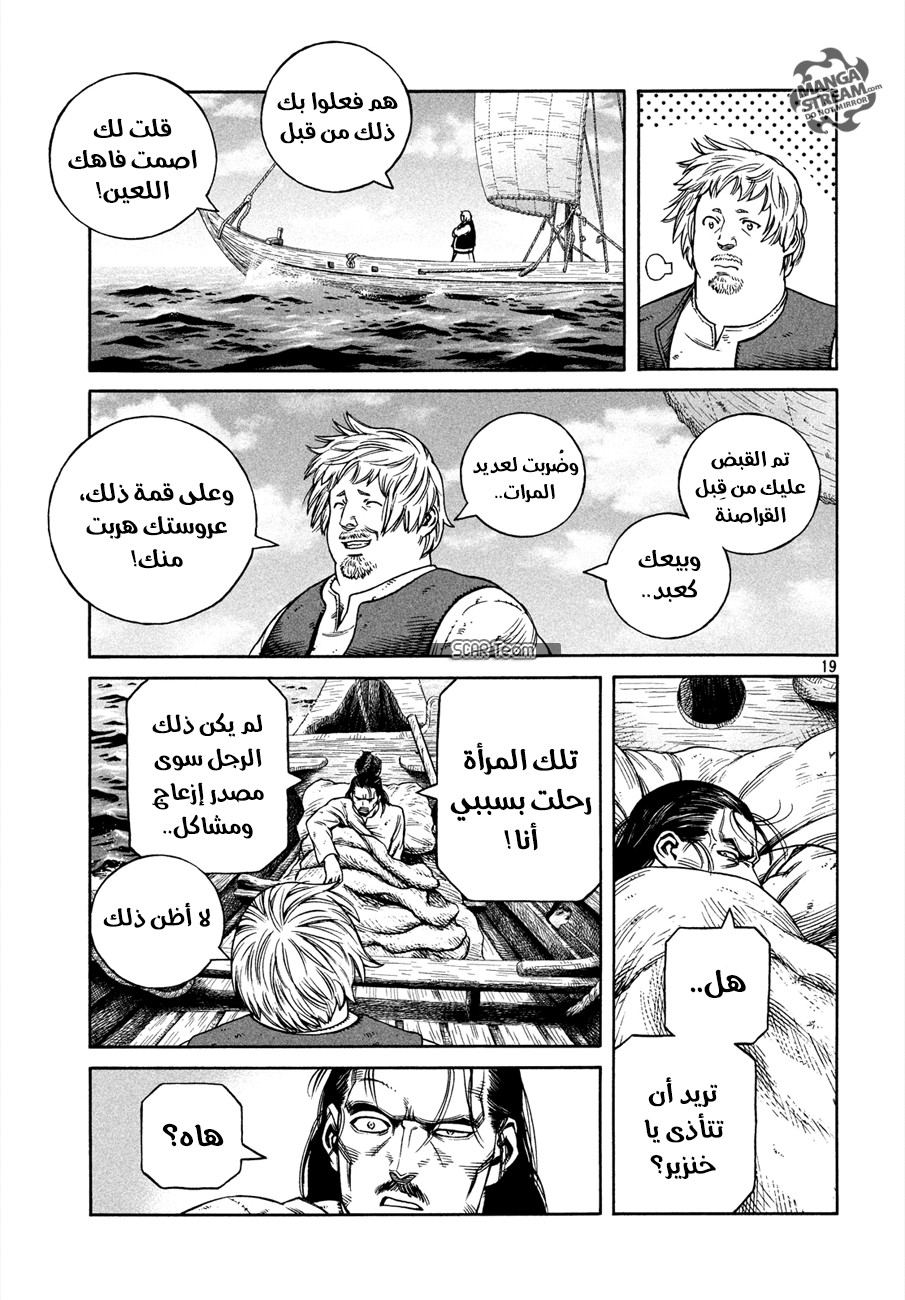 Vinland Saga: Chapter 161 - Page 21