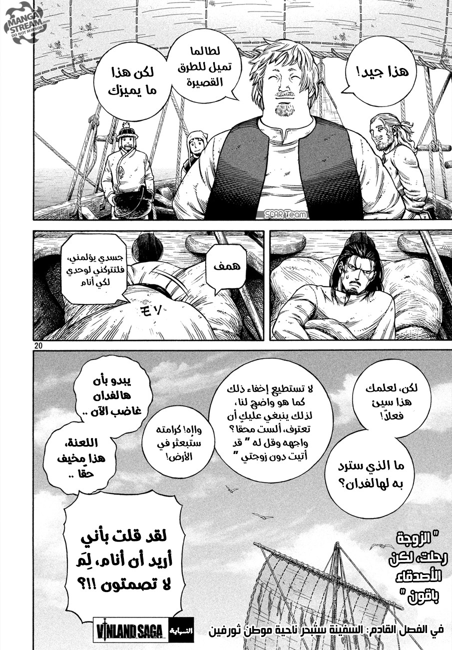 Vinland Saga: Chapter 161 - Page 22