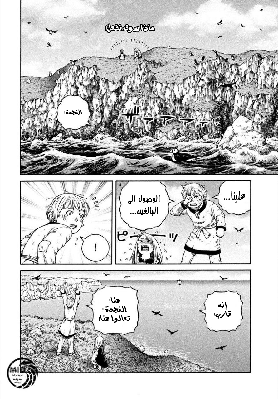 Vinland Saga: Chapter 162 - Page 4