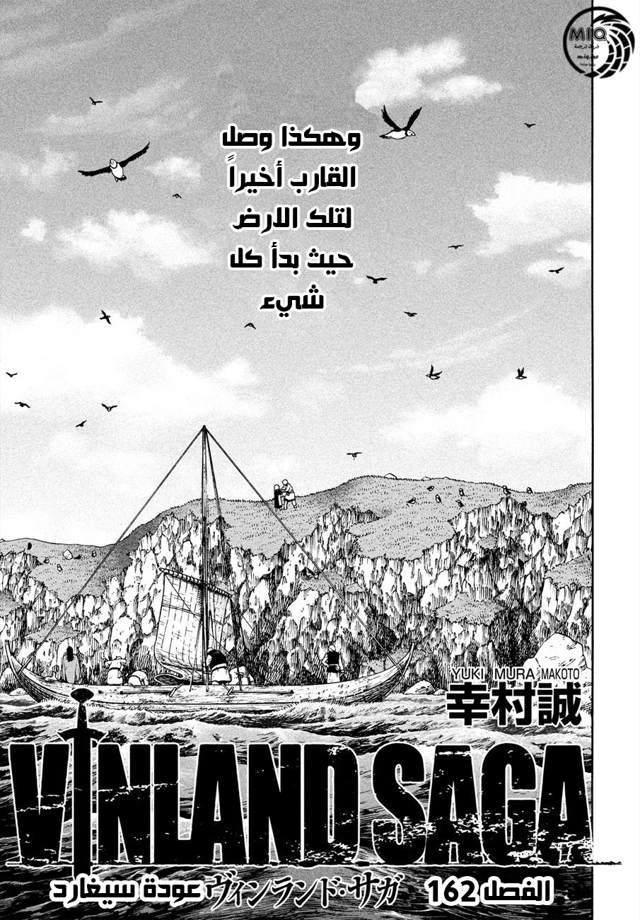 Vinland Saga: Chapter 162 - Page 5