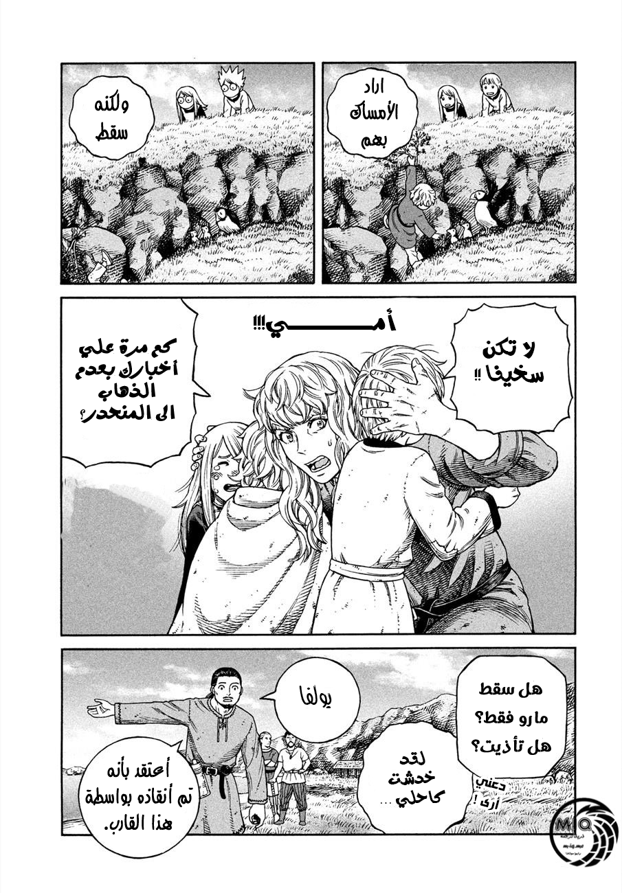 Vinland Saga: Chapter 162 - Page 7