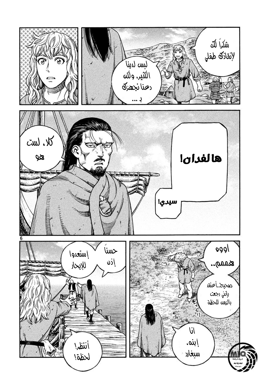 Vinland Saga: Chapter 162 - Page 8
