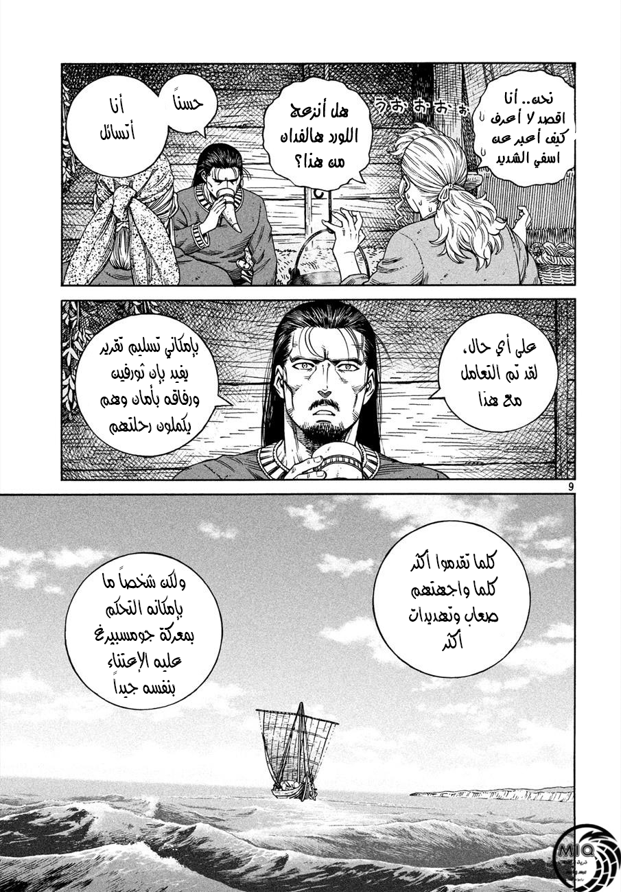 Vinland Saga: Chapter 162 - Page 11
