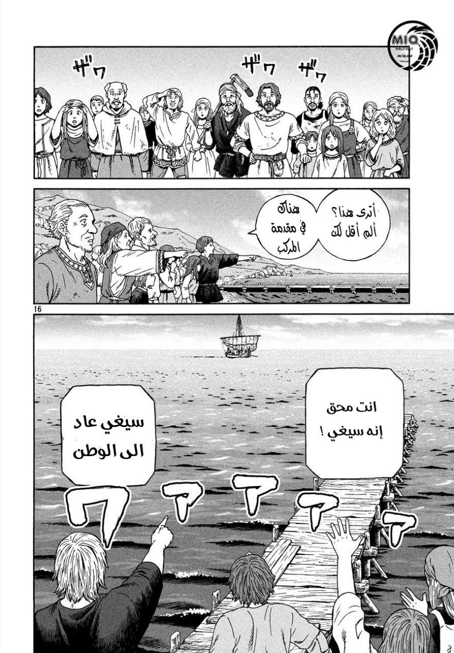 Vinland Saga: Chapter 162 - Page 18