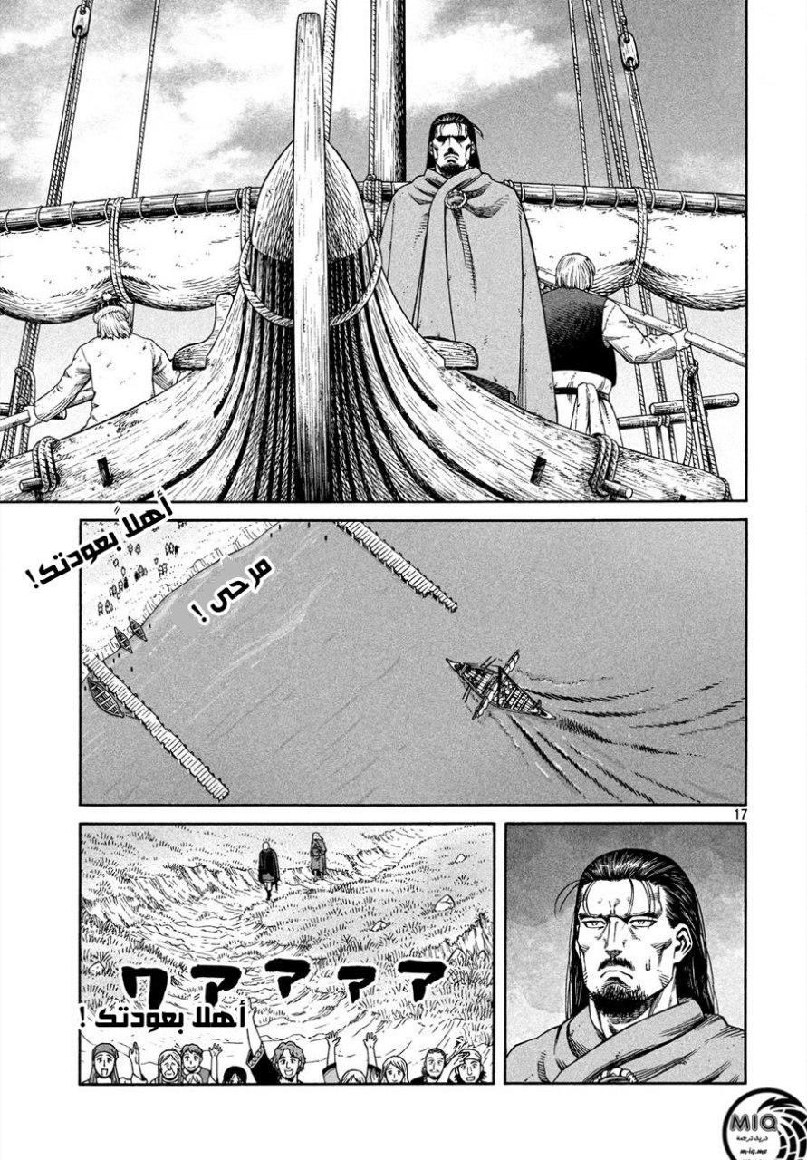Vinland Saga: Chapter 162 - Page 19