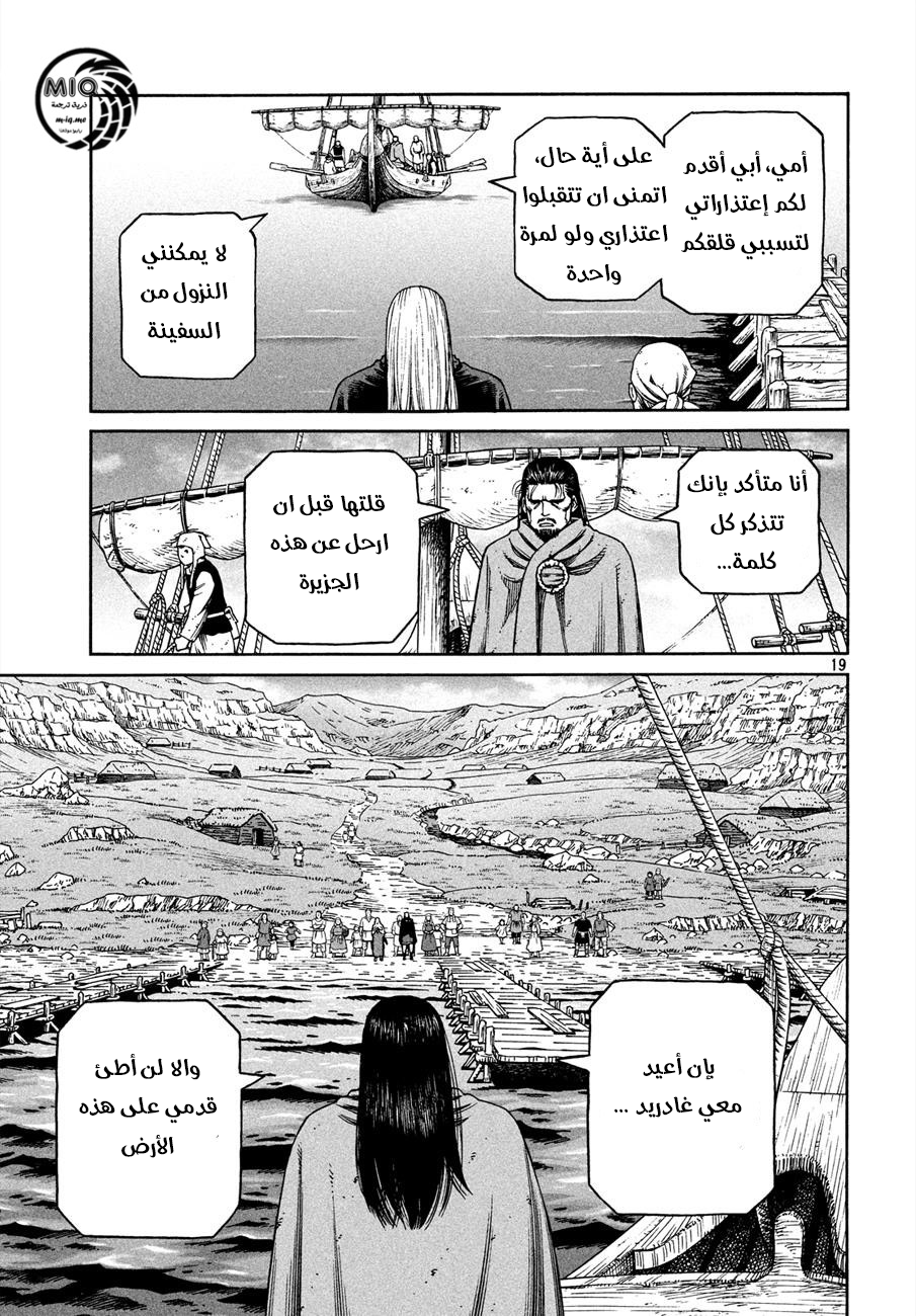 Vinland Saga: Chapter 162 - Page 21