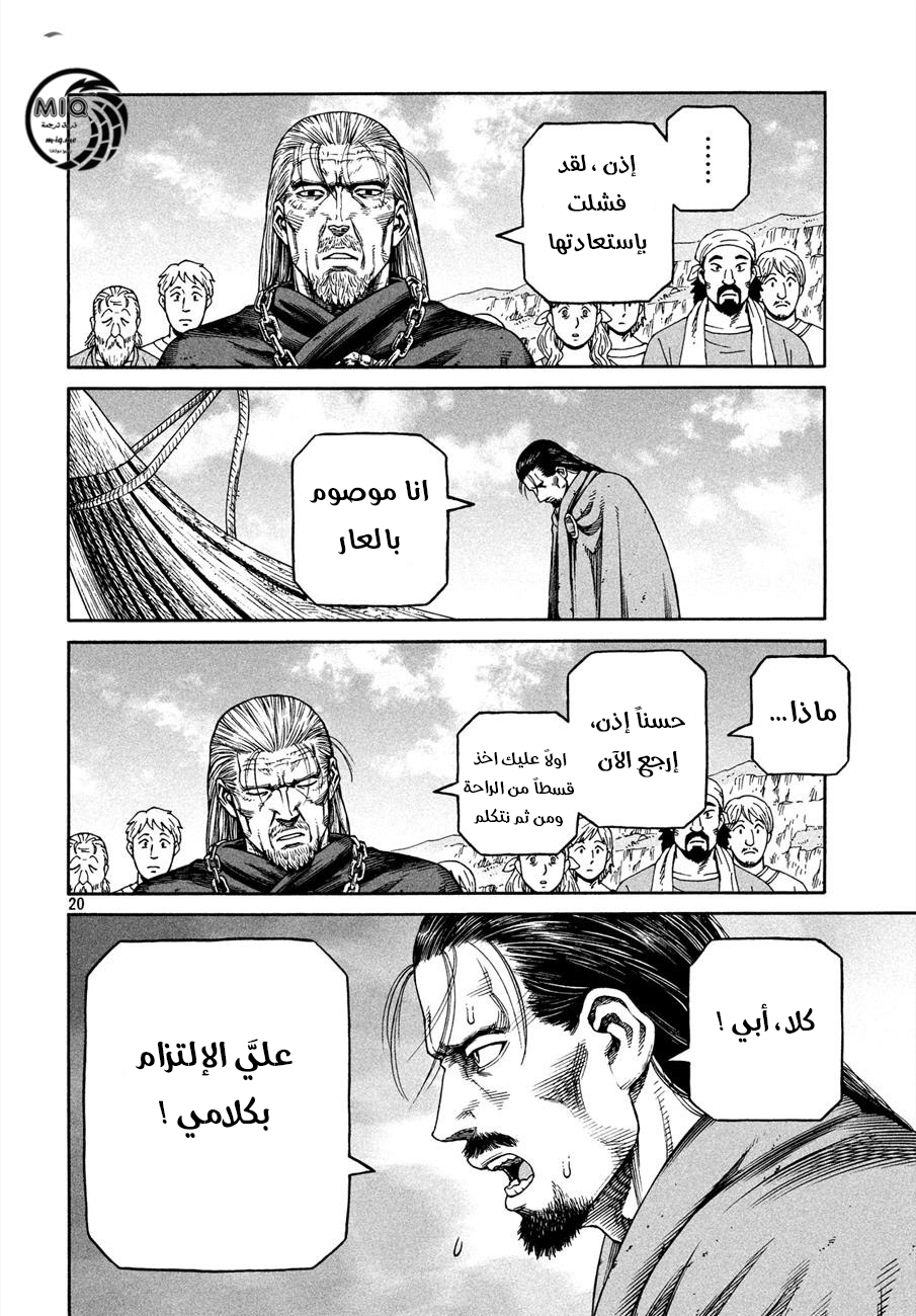 Vinland Saga: Chapter 162 - Page 22
