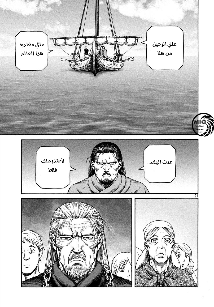 Vinland Saga: Chapter 162 - Page 23