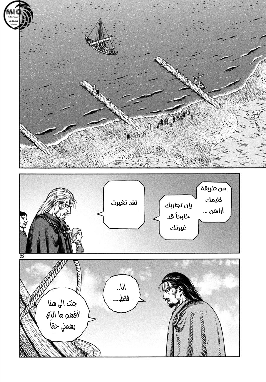 Vinland Saga: Chapter 162 - Page 24