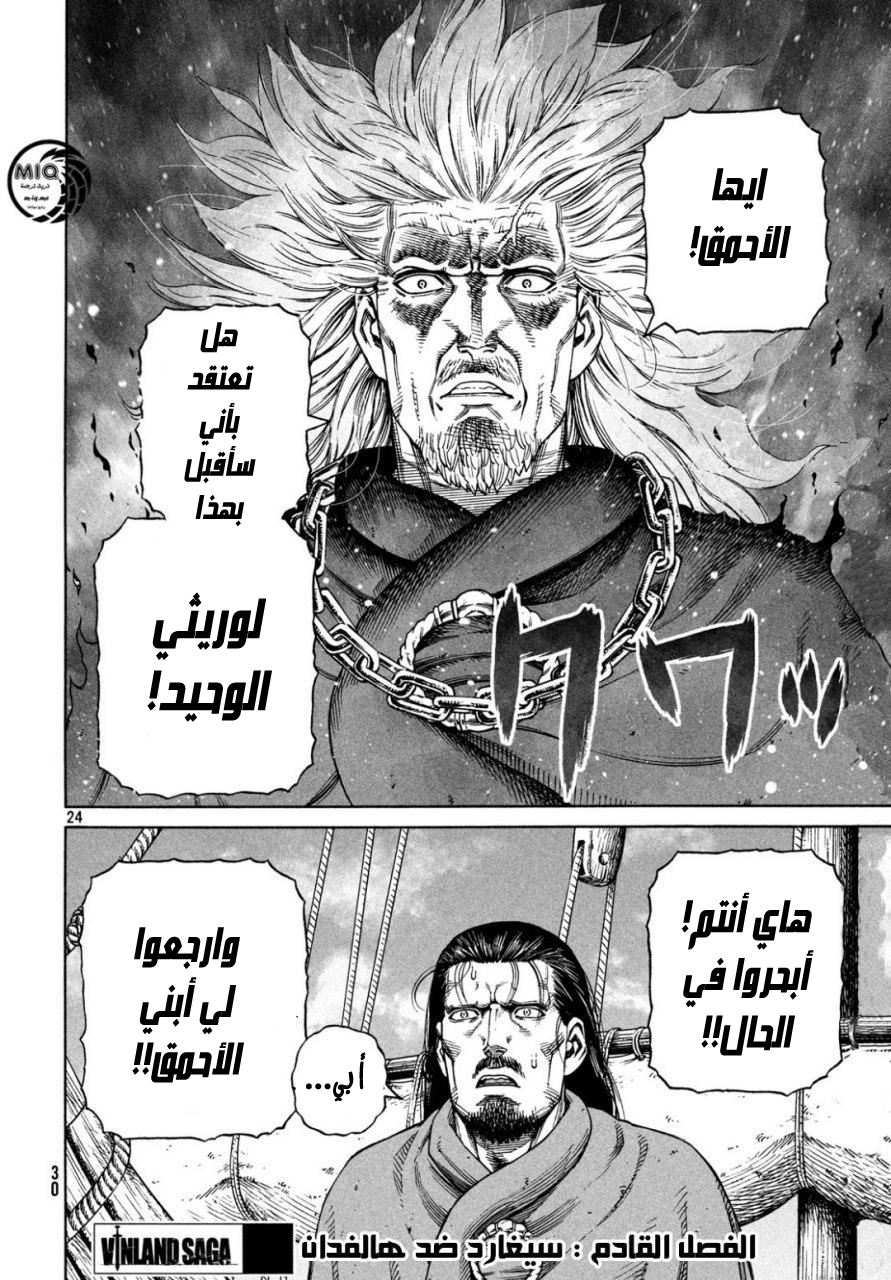 Vinland Saga: Chapter 162 - Page 26