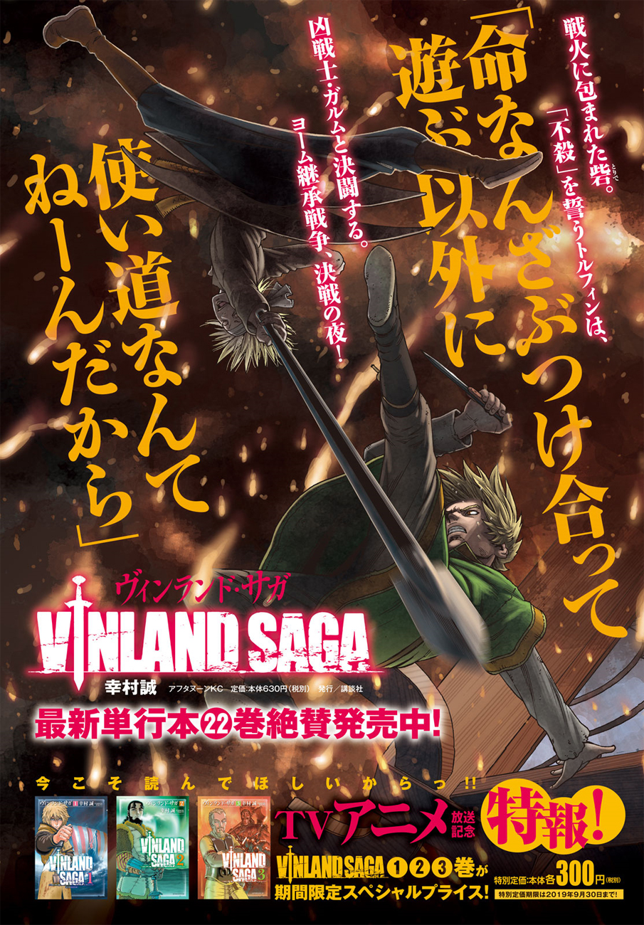 Vinland Saga: Chapter 162 - Page 30