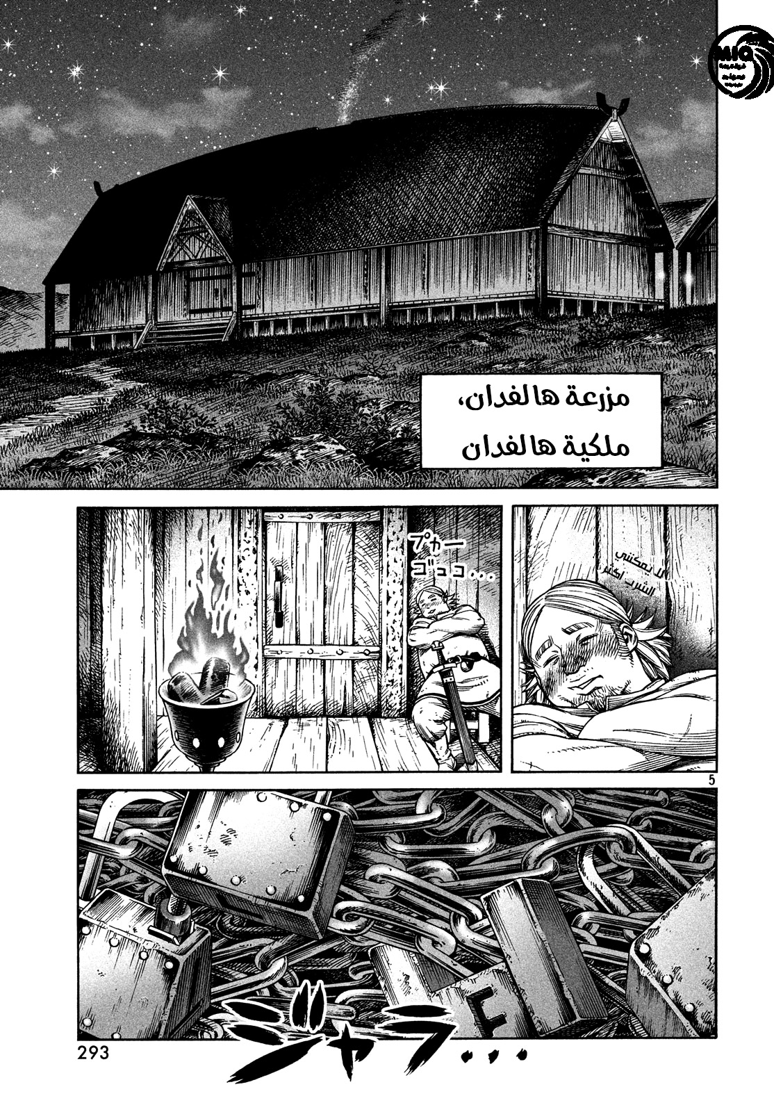 Vinland Saga: Chapter 163 - Page 6