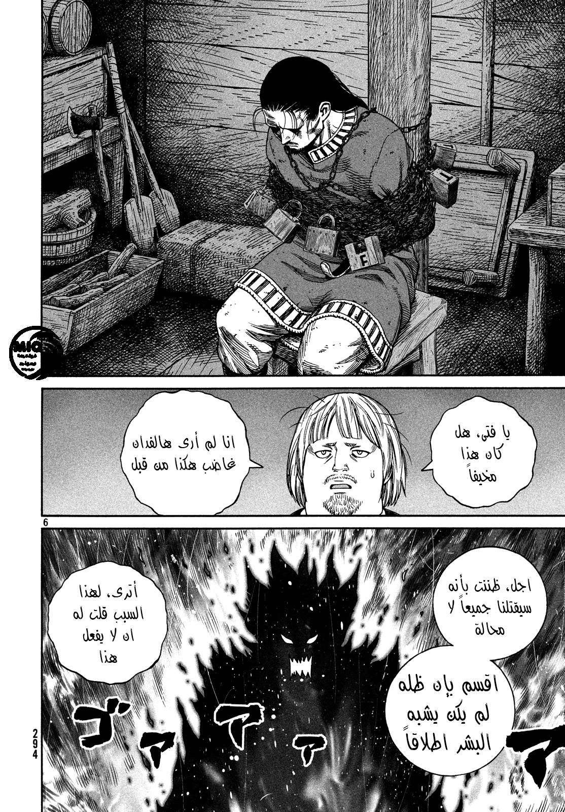 Vinland Saga: Chapter 163 - Page 7