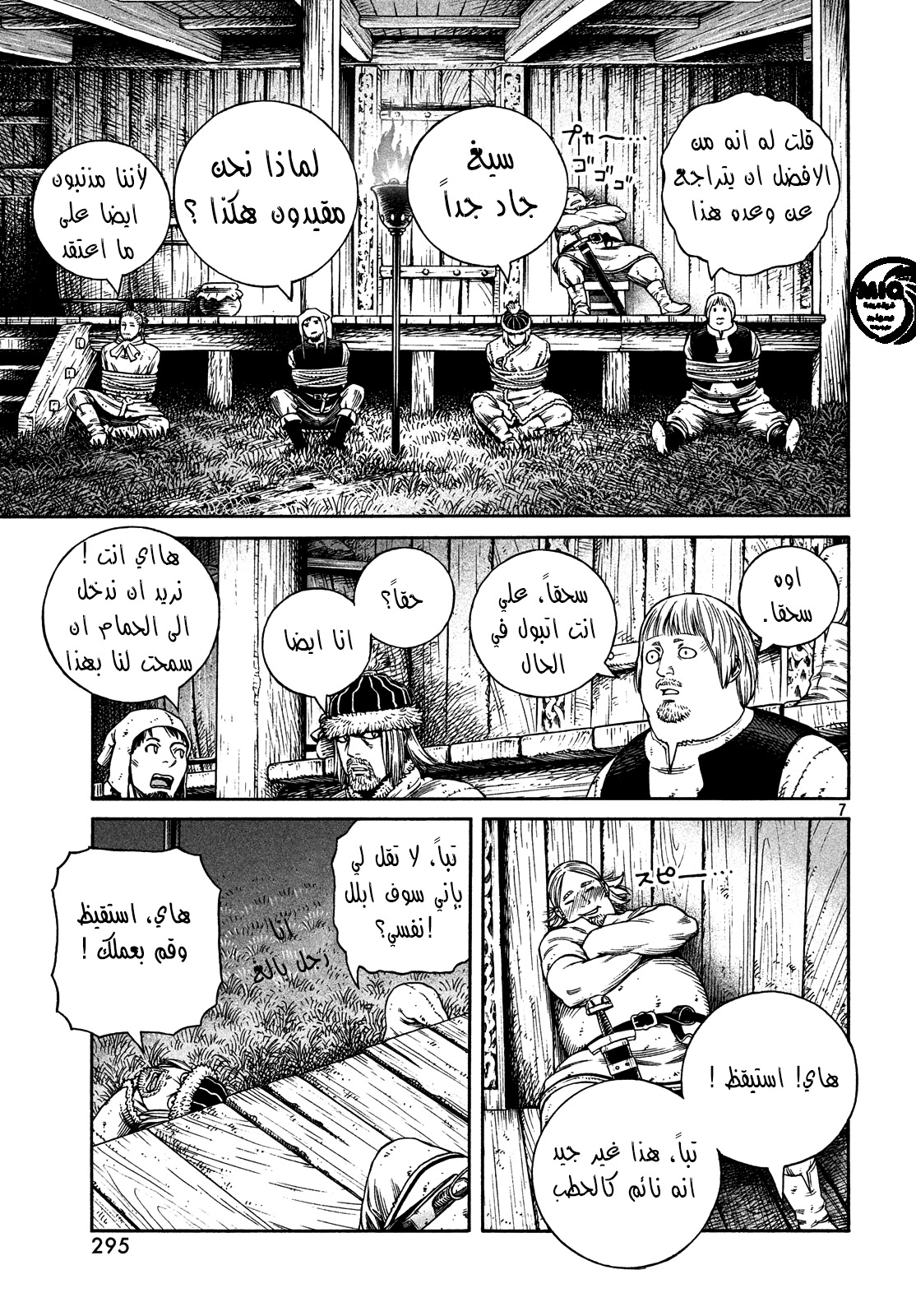 Vinland Saga: Chapter 163 - Page 8