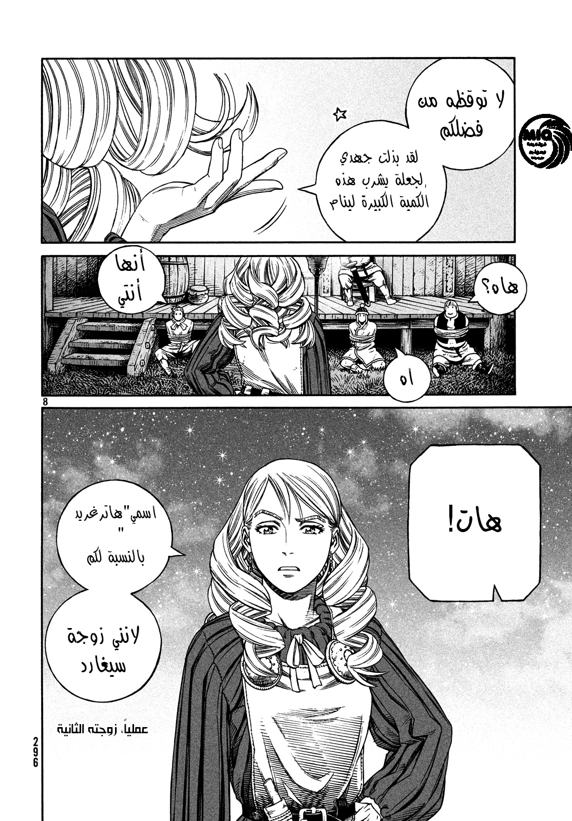 Vinland Saga: Chapter 163 - Page 9