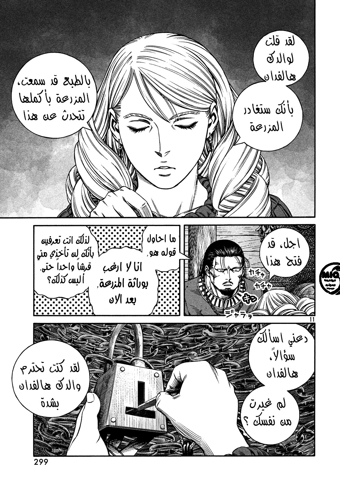 Vinland Saga: Chapter 163 - Page 12