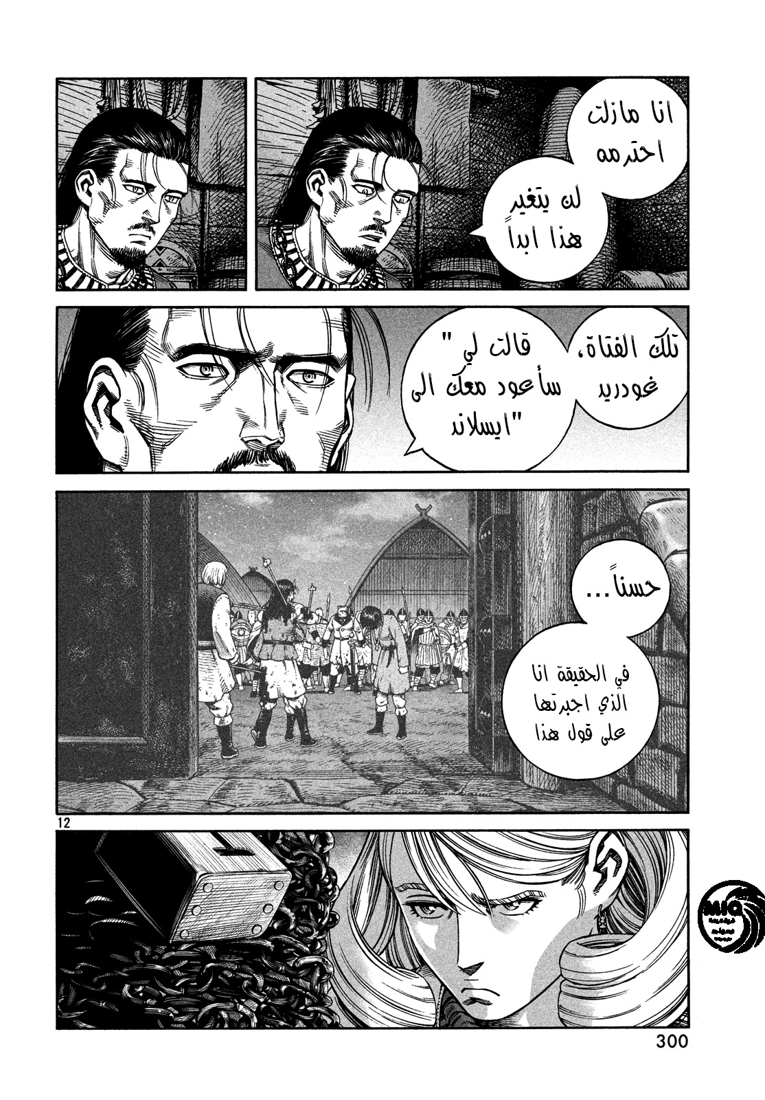 Vinland Saga: Chapter 163 - Page 13
