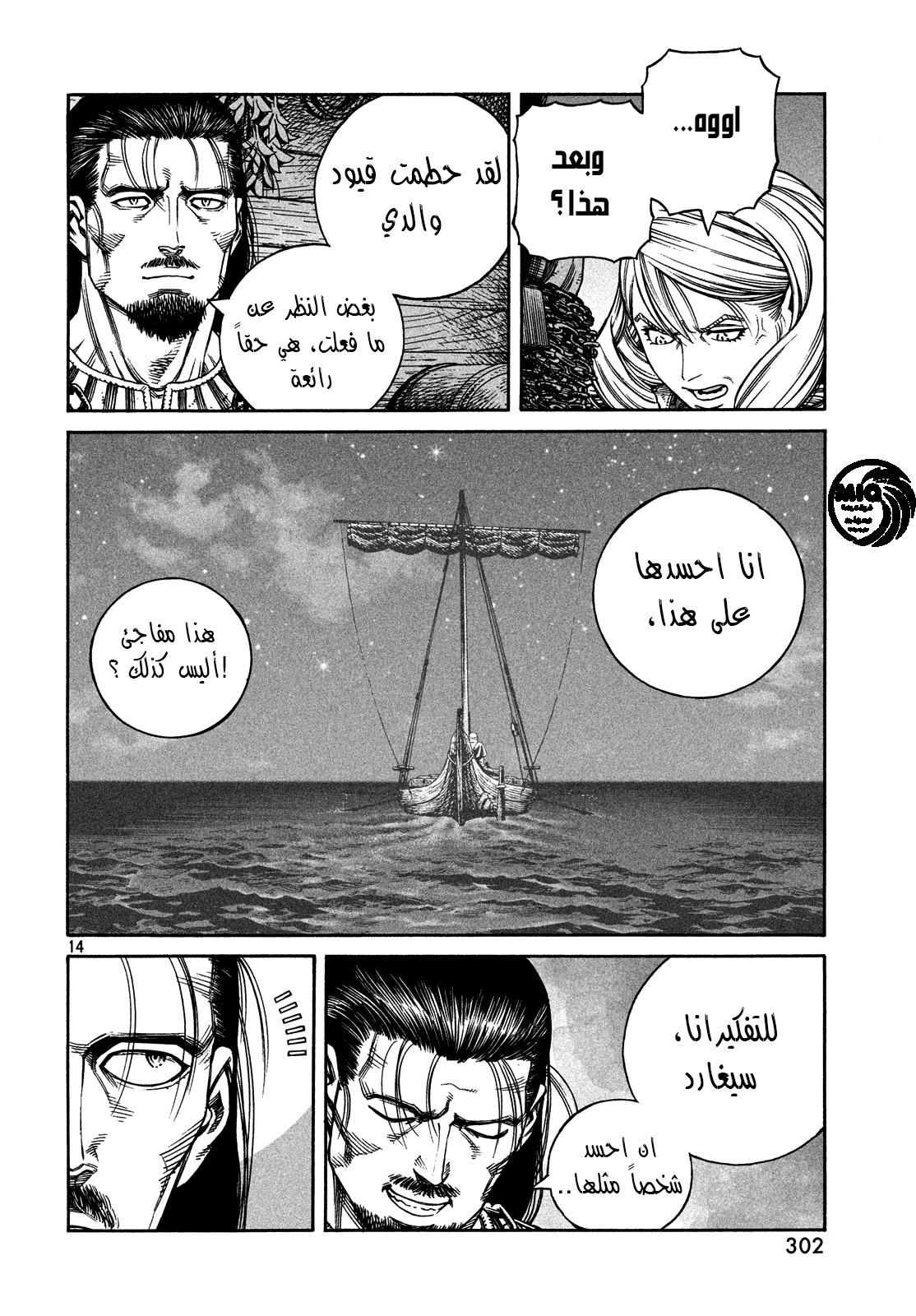 Vinland Saga: Chapter 163 - Page 15