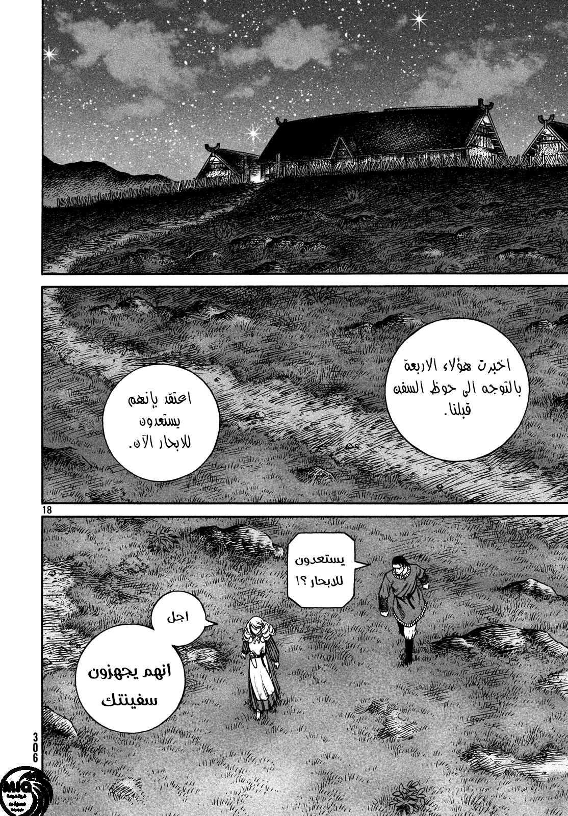 Vinland Saga: Chapter 163 - Page 19