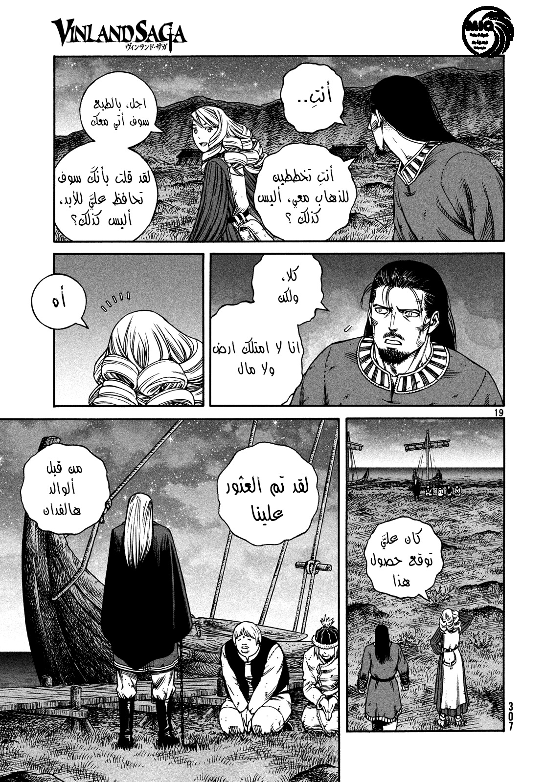 Vinland Saga: Chapter 163 - Page 20