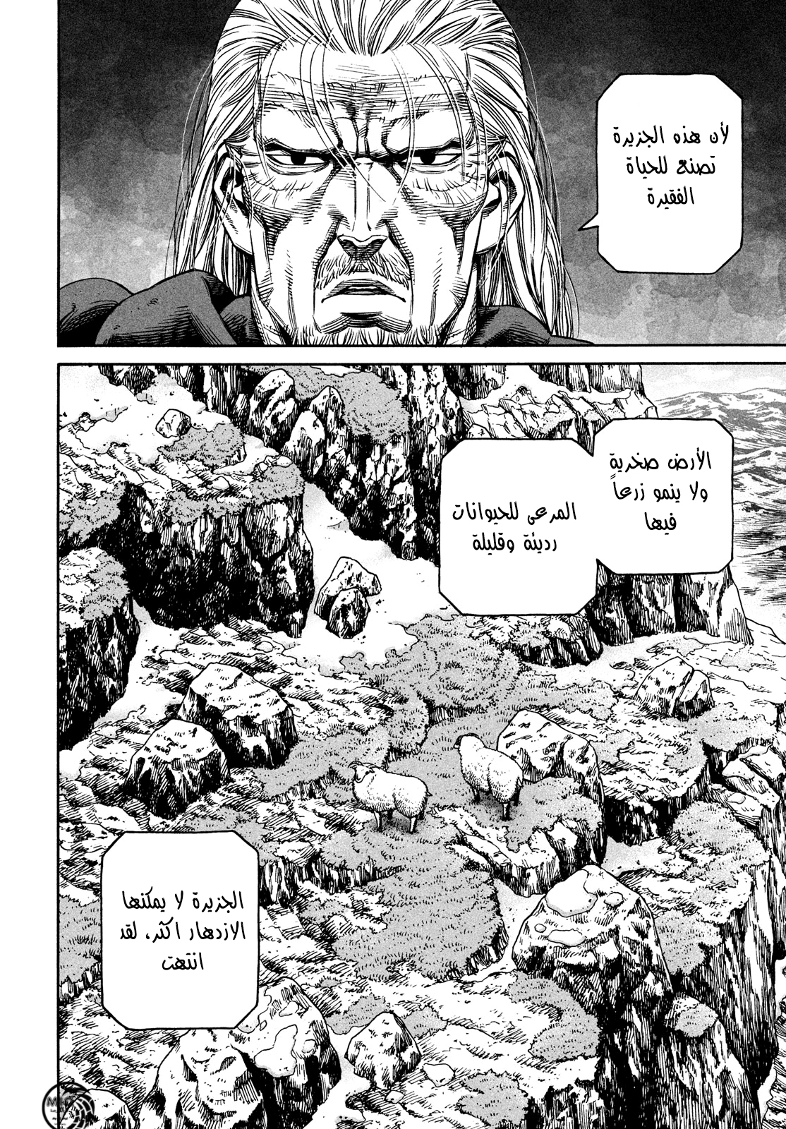 Vinland Saga: Chapter 164 - Page 6