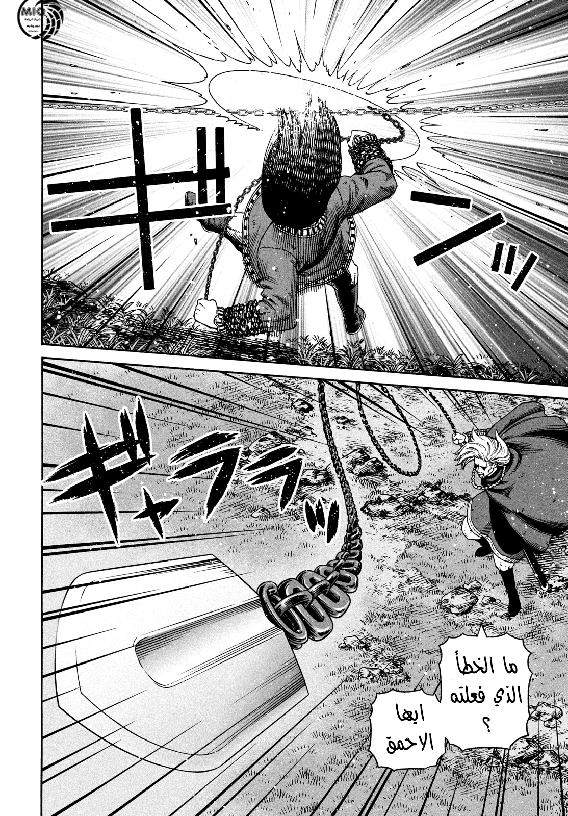 Vinland Saga: Chapter 164 - Page 12
