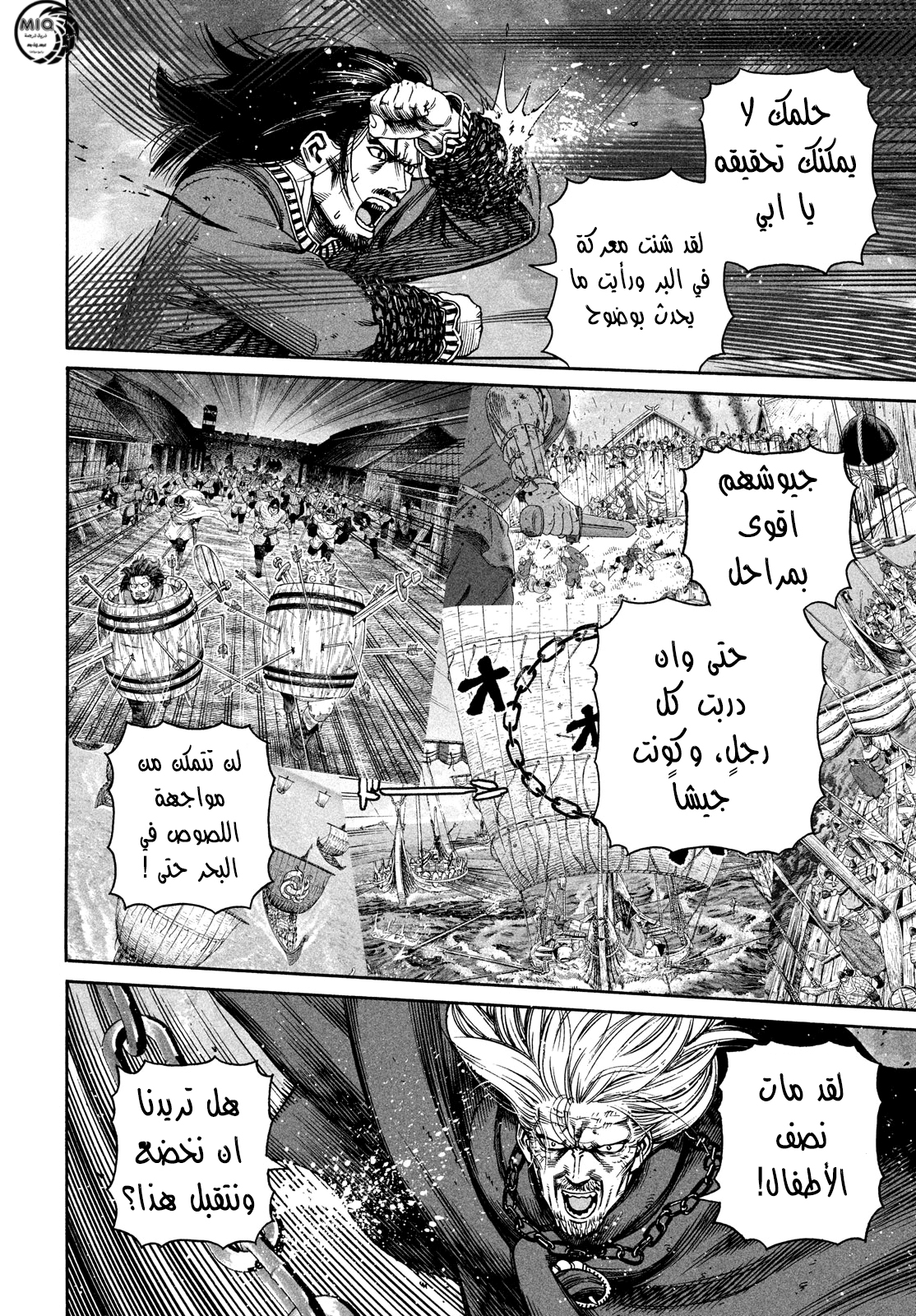 Vinland Saga: Chapter 164 - Page 14