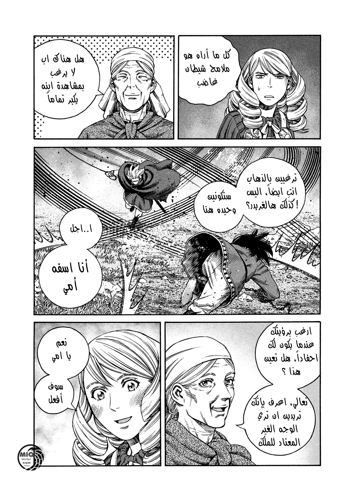Vinland Saga: Chapter 164 - Page 17