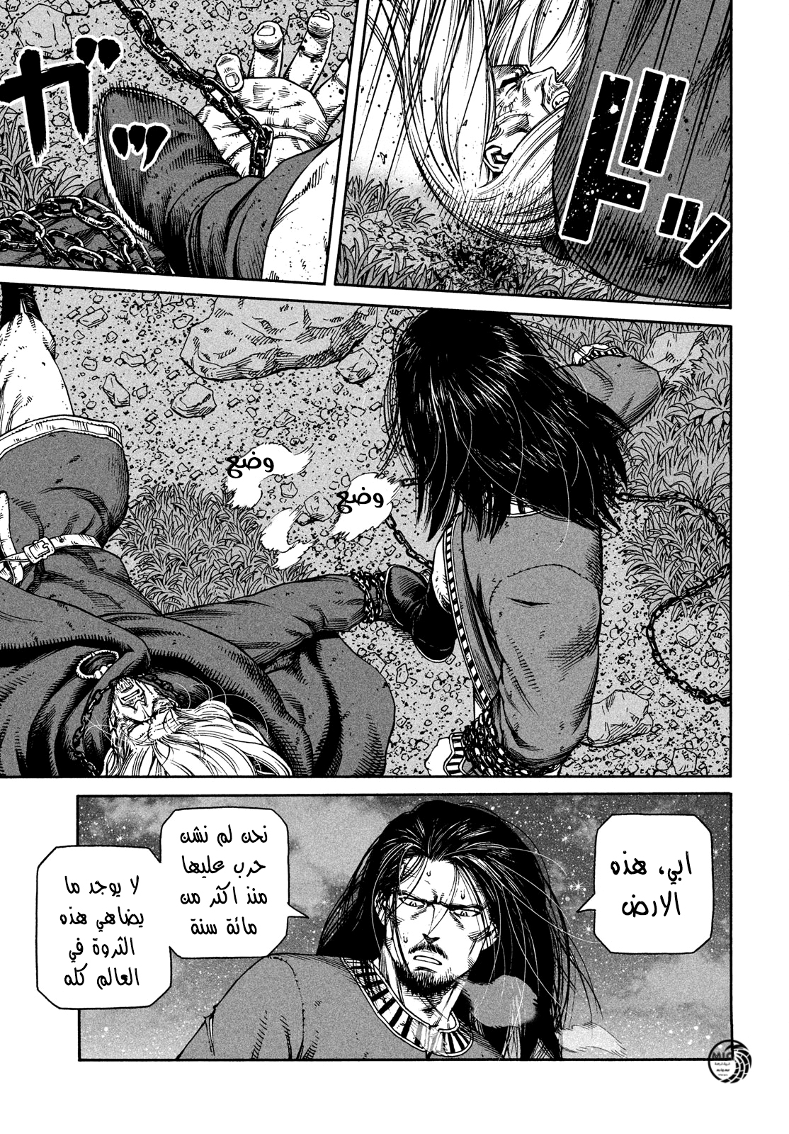Vinland Saga: Chapter 164 - Page 19