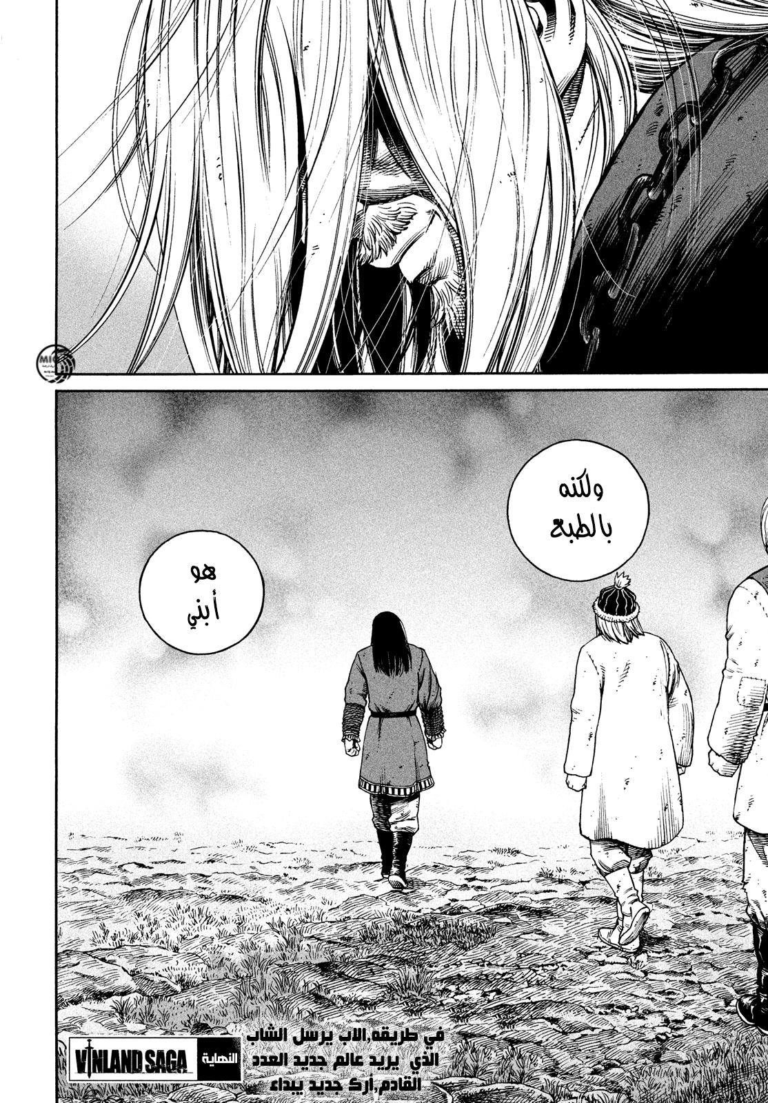 Vinland Saga: Chapter 164 - Page 22