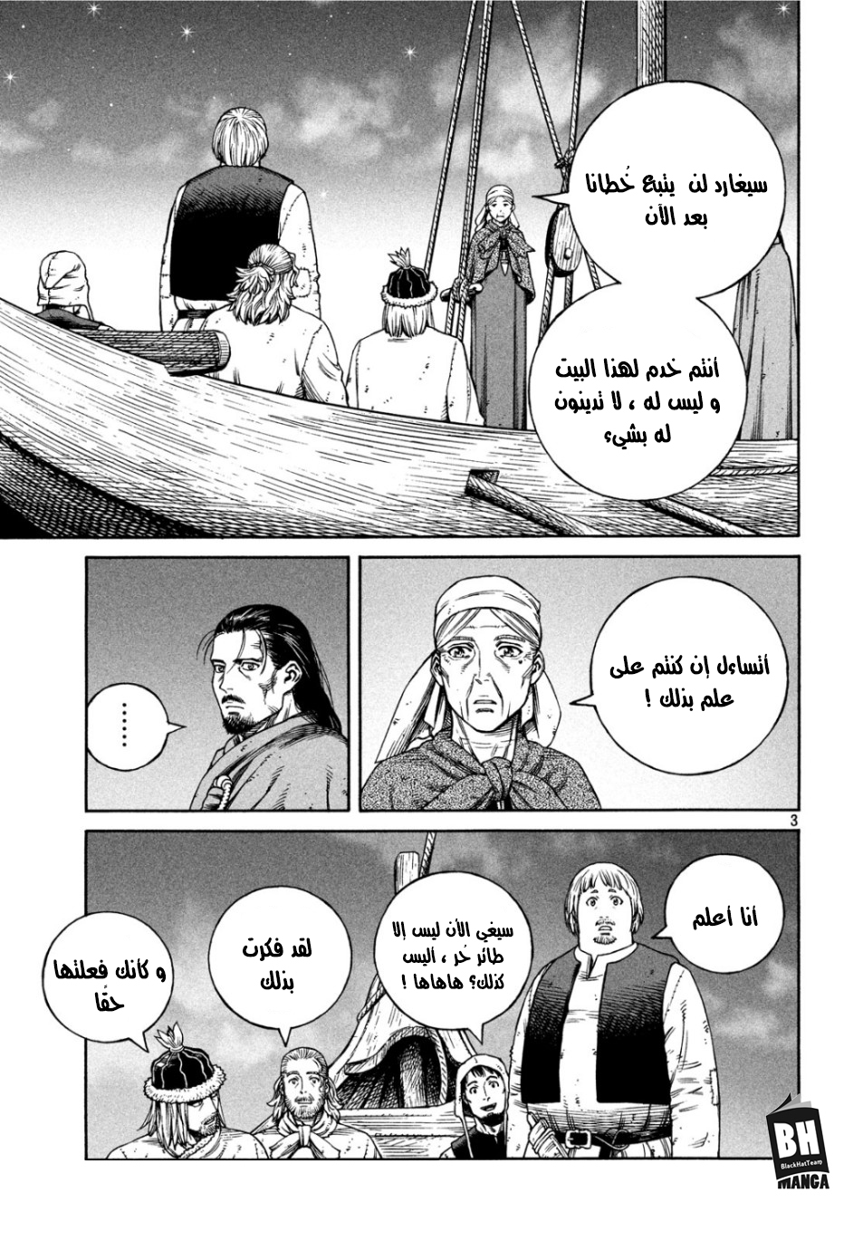 Vinland Saga: Chapter 165 - Page 4