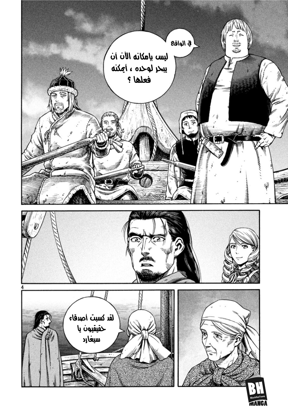 Vinland Saga: Chapter 165 - Page 5