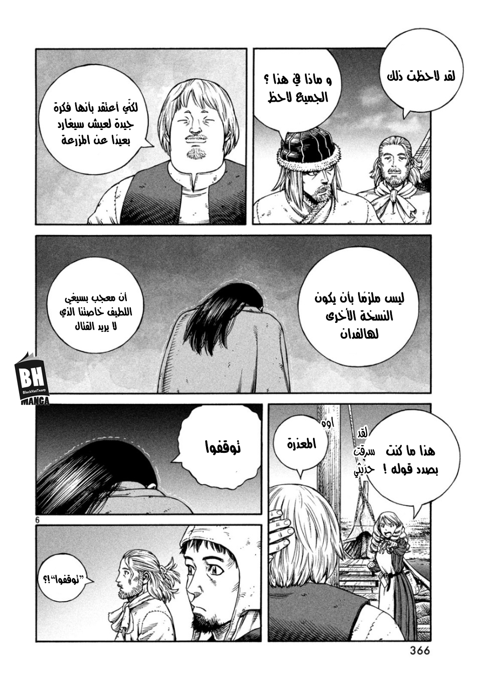 Vinland Saga: Chapter 165 - Page 7