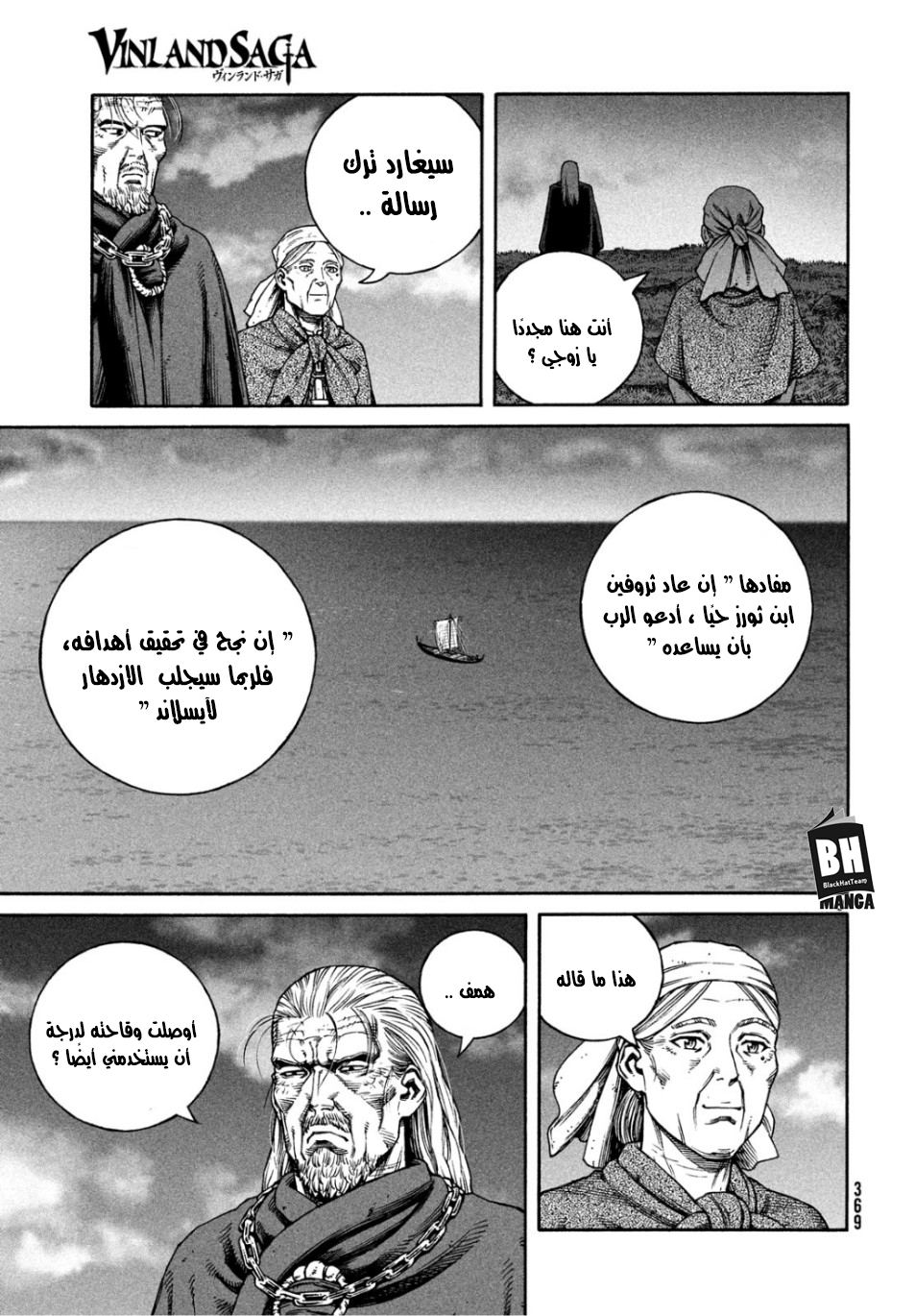 Vinland Saga: Chapter 165 - Page 10