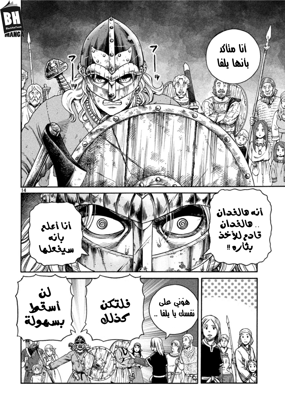 Vinland Saga: Chapter 165 - Page 15