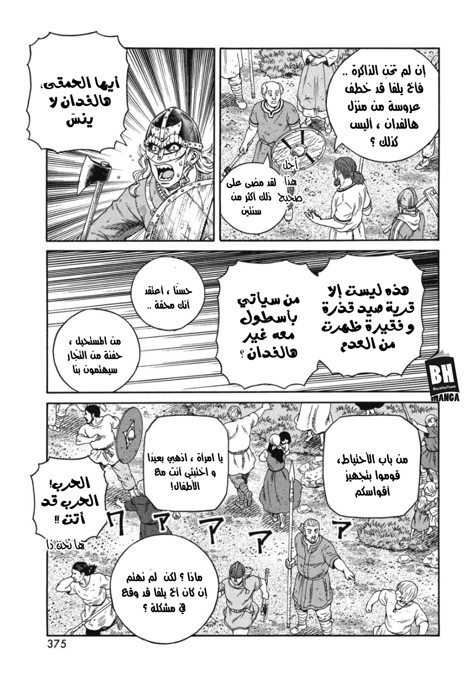 Vinland Saga: Chapter 165 - Page 16