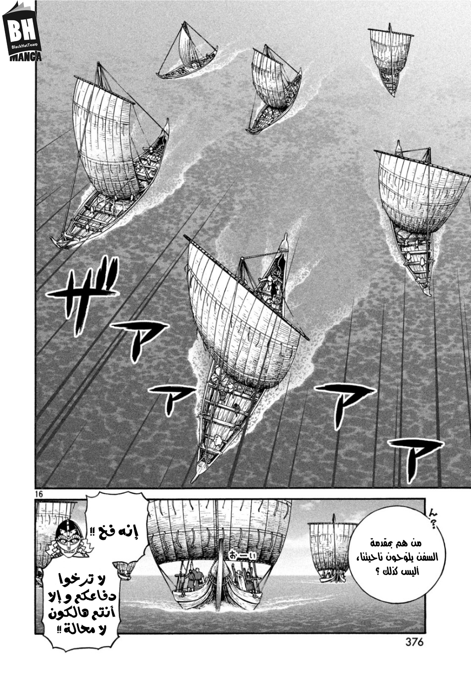 Vinland Saga: Chapter 165 - Page 17