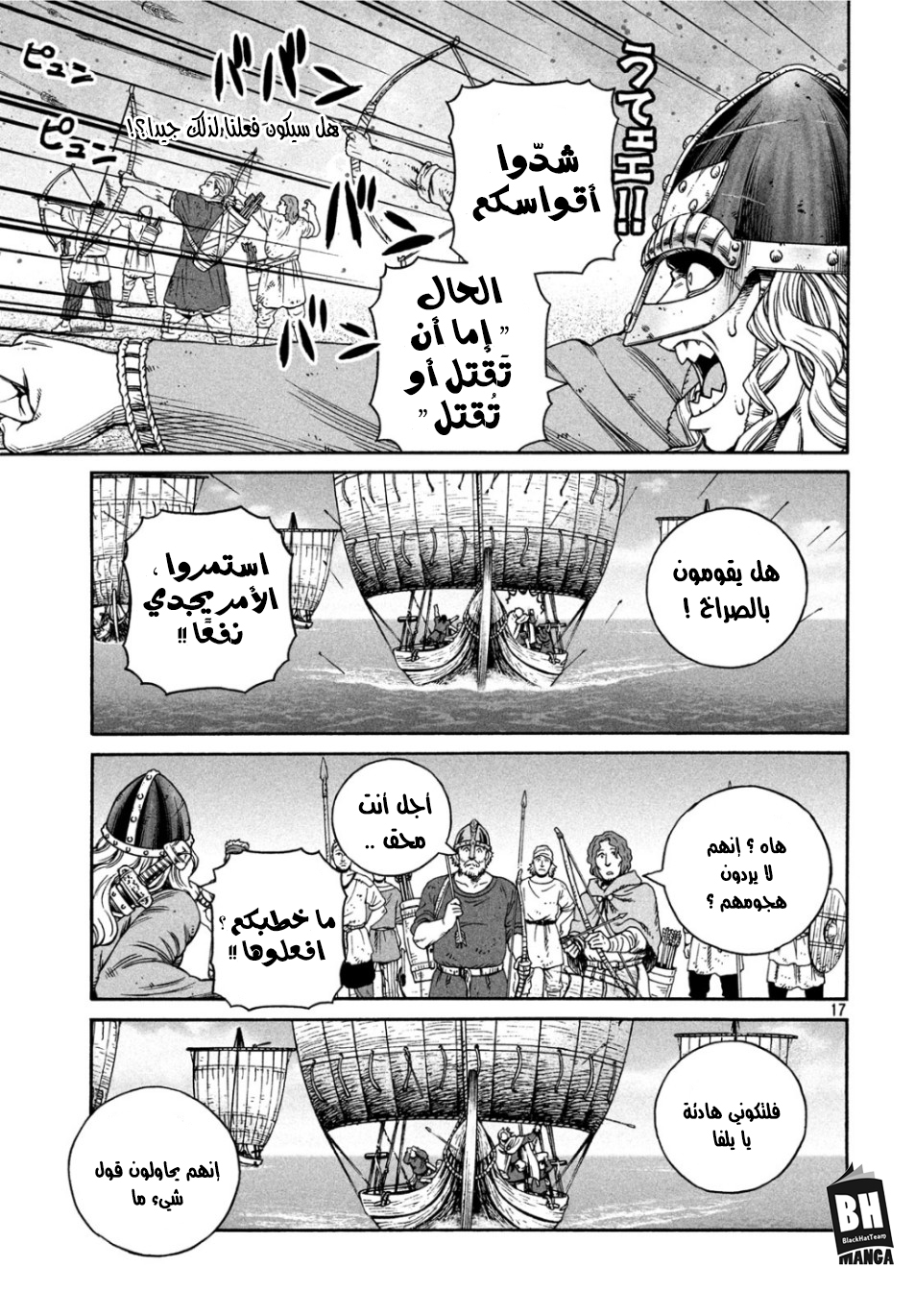 Vinland Saga: Chapter 165 - Page 18