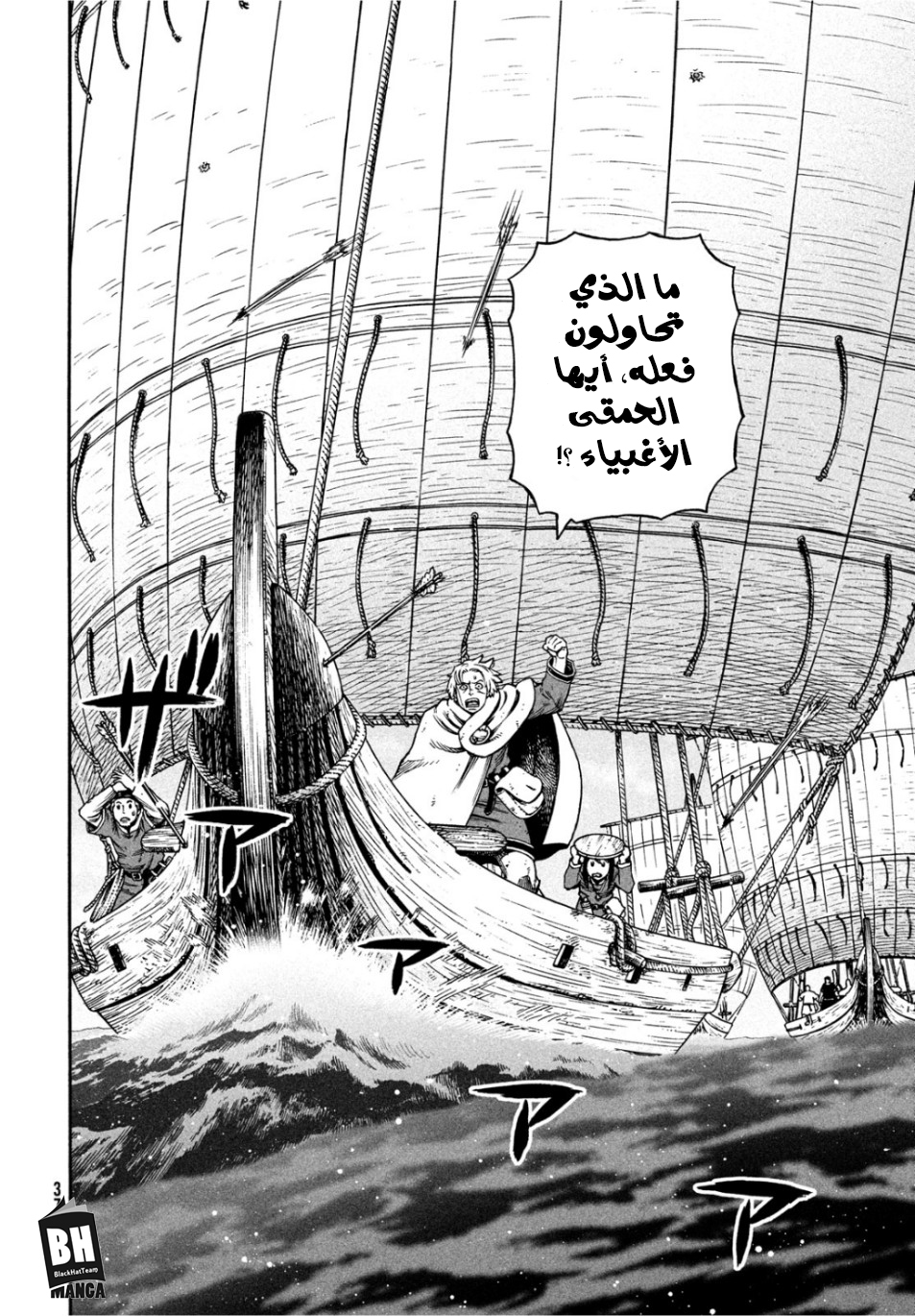 Vinland Saga: Chapter 165 - Page 19
