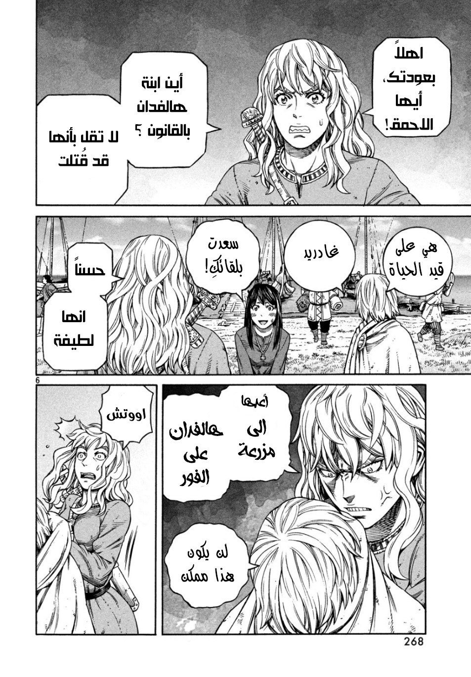 Vinland Saga: Chapter 166 - Page 7