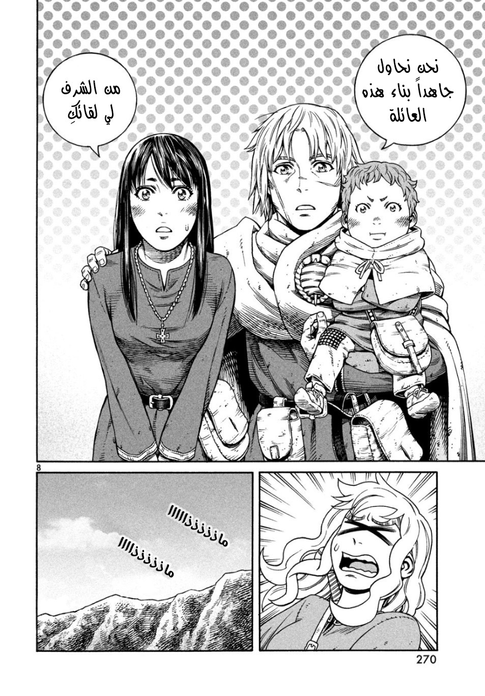 Vinland Saga: Chapter 166 - Page 9